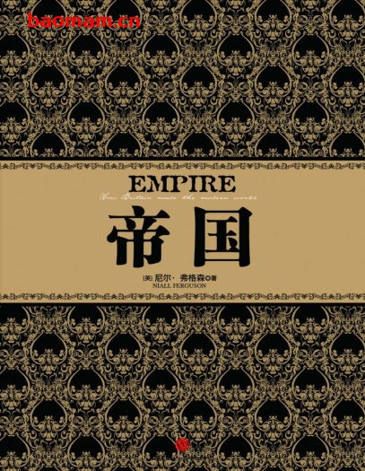 帝国-作者:  [英国] 尼尔·弗格森-PDF电子书