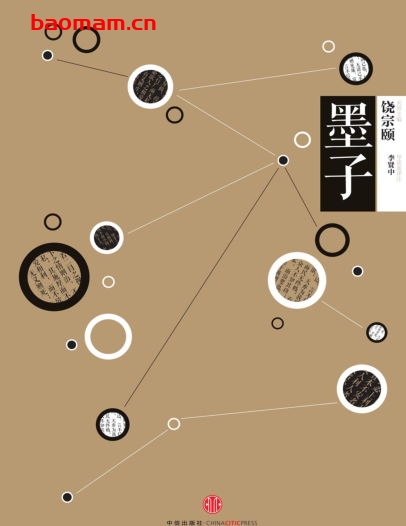 墨子-PDF电子书 电子书 第1张-7B4电子书 墨子-PDF电子书