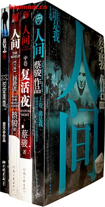 人间-PDF电子书 文学小说 第1张-7B4电子书 人间-PDF电子书
