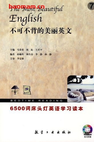 6500词床头灯英语:不可不背的美丽英文-作者: 毛荣贵//沈沁//王若平|主编-PDF电子书 学习教育 第1张-7B4电子书 6500词床头灯英语:不可不背的美丽英文-作者: 毛荣贵//沈沁//王若平|主编-PDF电子书