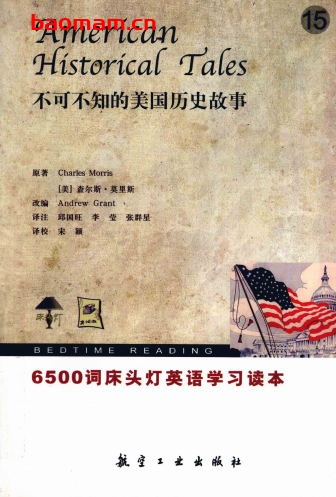 6500词床头灯英语：不可不知的美国历史故事-PDF电子书