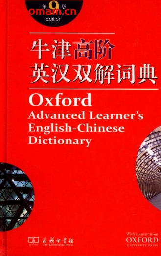 牛津高阶英汉双解词典9版-作者: [英] 霍恩比-PDF电子书