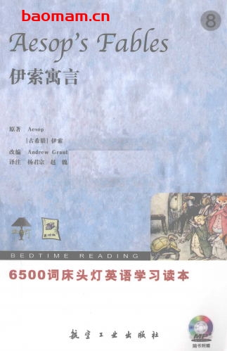 6500词床头灯英语:伊索寓言-作者: (古希腊)伊索|主编-PDF电子书 学习教育 第1张-7B4电子书 6500词床头灯英语:伊索寓言-作者: (古希腊)伊索|主编-PDF电子书
