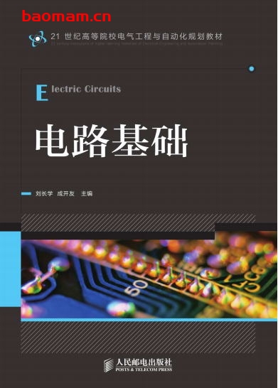 电路基础-作者:刘长学//成开友-PDF电子书 工业技术 第1张-7B4电子书 电路基础-作者:刘长学//成开友-PDF电子书