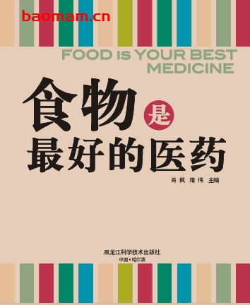 食物是最好的医药彩图版-作者: 肖枫-PDF电子书