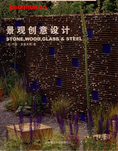 景观创意设计-作者: 乔安·克里夫顿-PDF电子书 电子书 第1张-7B4电子书 景观创意设计-作者: 乔安·克里夫顿-PDF电子书