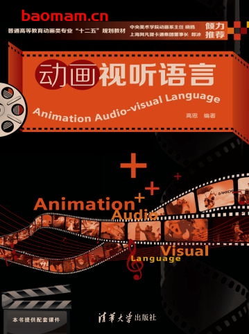 动画视听语言-作者: 高思-PDF电子书 兴趣爱好 第1张-7B4电子书 动画视听语言-作者: 高思-PDF电子书