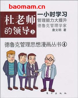 杜老师的领导(上)-作者: 詹文明-PDF电子书 电子书 第1张-7B4电子书 杜老师的领导(上)-作者: 詹文明-PDF电子书