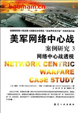 美军网络中心战案例研究3网络中心战透视-作者: 戴维·卡门斯 / 约翰·B.迪萨兰德三世-PDF电子书 电子书 第1张-7B4电子书 美军网络中心战案例研究3网络中心战透视-作者: 戴维·卡门斯 / 约翰·B.迪萨兰德三世-PDF电子书