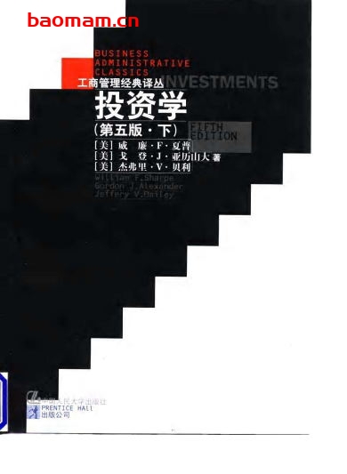 投资学第五版(下)-作者: (美)威廉・F・夏普 / 等-PDF电子书 电子书 第1张-7B4电子书 投资学第五版(下)-作者: (美)威廉・F・夏普 / 等-PDF电子书