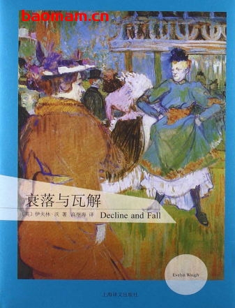 衰落与瓦解-作者: 【英】伊夫林·沃-PDF电子书 文学小说 第1张-7B4电子书 衰落与瓦解-作者: 【英】伊夫林·沃-PDF电子书