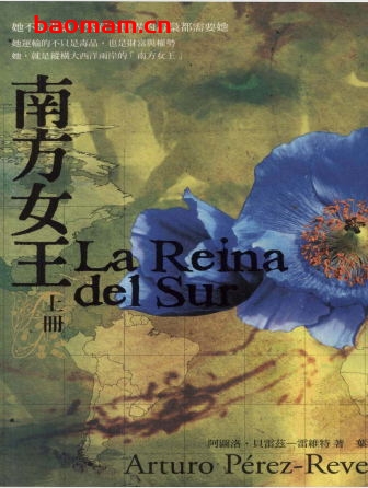南方女王-作者: 阿圖洛.貝雷茲.雷維特-PDF电子书 文学小说 第1张-7B4电子书 南方女王-作者: 阿圖洛.貝雷茲.雷維特-PDF电子书