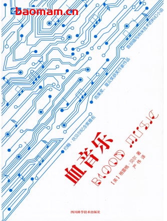 血音乐-作者: (美)格雷格·贝尔-PDF电子书 文学小说 第1张-7B4电子书 血音乐-作者: (美)格雷格·贝尔-PDF电子书