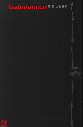 漫漫自由路-PDF电子书 文学小说 第1张-7B4电子书 漫漫自由路-PDF电子书