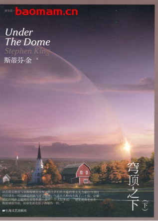 穹顶之下 （下）-作者: [美] 斯蒂芬·金-PDF电子书