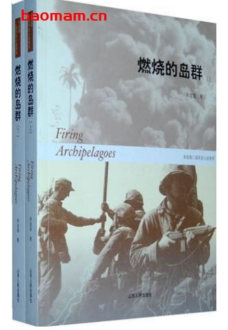 燃烧的岛群-作者: 宋宜昌-PDF电子书 文学小说 第1张-7B4电子书 燃烧的岛群-作者: 宋宜昌-PDF电子书