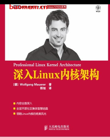 深入Linux内核架构:全球开源社区集体智慧结晶，领略Linux内核的绝美风光-作者: Wolfgang Mauerer-PDF电子书