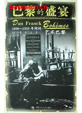 巴黎的盛宴:1900-1930年间的艺术巴黎-PDF电子书 电子书 第1张-7B4电子书 巴黎的盛宴:1900-1930年间的艺术巴黎-PDF电子书