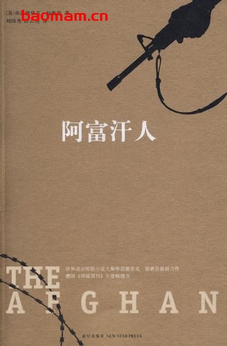 阿富汗人-作者: 弗·福赛斯-PDF电子书 电子书 第1张-7B4电子书 阿富汗人-作者: 弗·福赛斯-PDF电子书