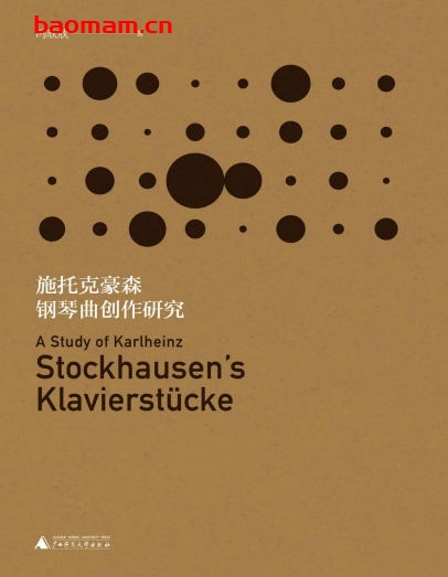 施托克豪森钢琴曲创作研究-作者: 冯欣欣-PDF电子书 学习教育 第1张-7B4电子书 施托克豪森钢琴曲创作研究-作者: 冯欣欣-PDF电子书