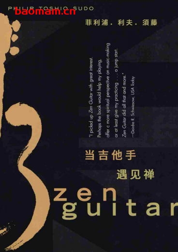 当吉他手遇见禅-PDF电子书 文学小说 第1张-7B4电子书 当吉他手遇见禅-PDF电子书