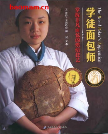 学徒面包师-作者: [美]彼得.莱因哈特-PDF电子书