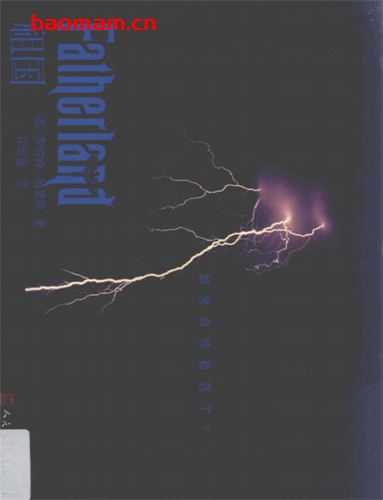 祖国-作者: (英)罗伯特·哈里斯-PDF电子书