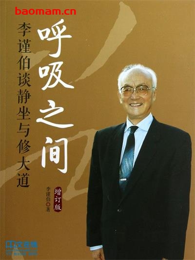 呼吸之间-作者: 李谨伯-PDF电子书