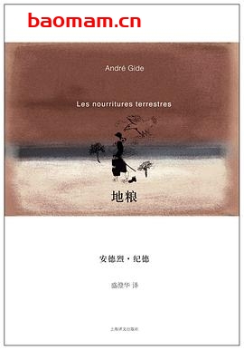 地粮-作者: [法]安德烈·纪德 / André Gide-PDF电子书