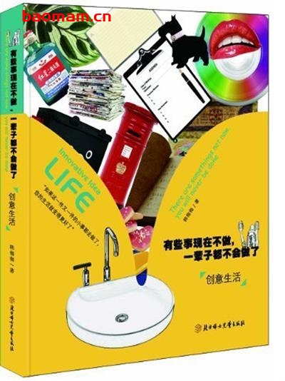有些事现在不做,一辈子都不会做了(1-5)(套装共5册)-作者: 韩梅梅-PDF电子书 成功励志 第1张-7B4电子书 有些事现在不做,一辈子都不会做了(1-5)(套装共5册)-作者: 韩梅梅-PDF电子书