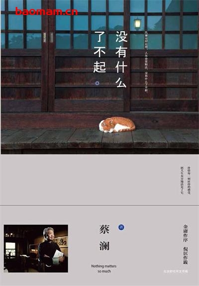 【纸质书籍】没有什么了不起
