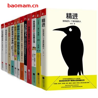 职场精进:如何成为一个很厉害的管理者精选合辑12册-PDF电子书 成功励志 第1张-7B4电子书 职场精进:如何成为一个很厉害的管理者精选合辑12册-PDF电子书