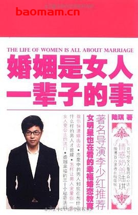 婚姻是女人一辈子的事-作者: 陆琪-PDF电子书