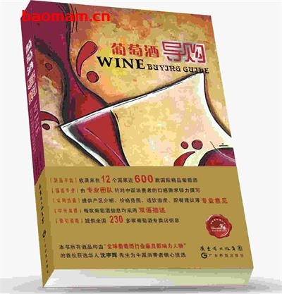 葡萄酒导购-作者: 富隆葡萄文化中心-PDF电子书 美食天下 第1张-7B4电子书 葡萄酒导购-作者: 富隆葡萄文化中心-PDF电子书