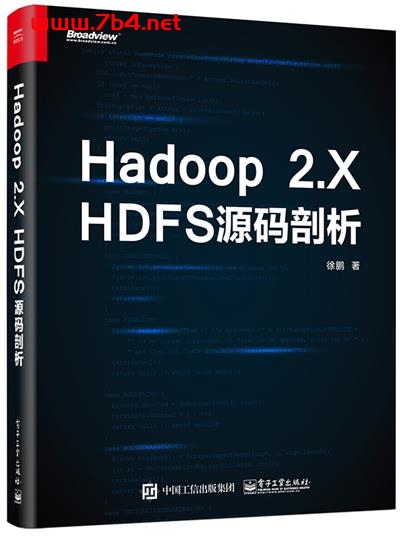 Hadoop 2.X HDFS源码剖析-作者:徐鹏-PDF电子书 网络科技 第1张-7B4电子书 Hadoop 2.X HDFS源码剖析-作者:徐鹏-PDF电子书