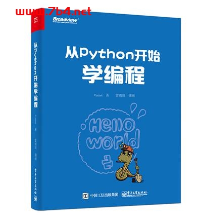 从Python开始学编程-作者:Vamei-PDF电子书 python 第1张-7B4电子书 从Python开始学编程-作者:Vamei-PDF电子书