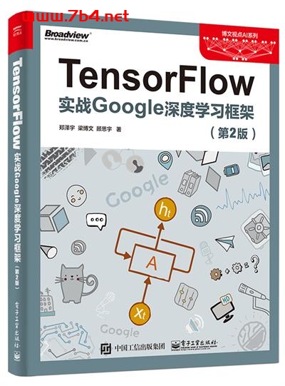 TensorFlow:实战Google深度学习框架-作者:郑泽宇,梁博文,顾思宇-PDF电子书 网络科技 第1张-7B4电子书 TensorFlow:实战Google深度学习框架-作者:郑泽宇,梁博文,顾思宇-PDF电子书