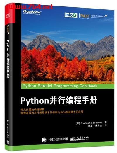 Python 并行编程手册-作者:张龙,宋秉金-PDF电子书 python 第1张-7B4电子书 Python 并行编程手册-作者:张龙,宋秉金-PDF电子书