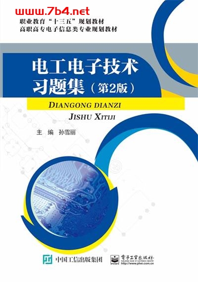 电工电子技术习题集(第2版)-作者:孙雪丽-PDF电子书 工业技术 第1张-7B4电子书 电工电子技术习题集(第2版)-作者:孙雪丽-PDF电子书
