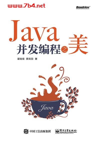 Java并发编程之美-作者:翟陆续,薛宾田-PDF电子书 Java 第1张-7B4电子书 Java并发编程之美-作者:翟陆续,薛宾田-PDF电子书