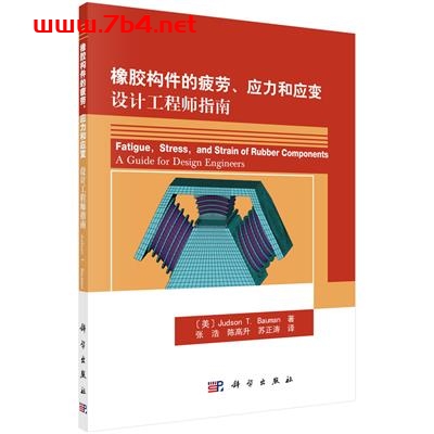 橡胶构件的疲劳、应力和应变:设计工程师指南-作者:张浩,陈高升,苏正涛-PDF电子书 工业技术 第1张-7B4电子书 橡胶构件的疲劳、应力和应变:设计工程师指南-作者:张浩,陈高升,苏正涛-PDF电子书
