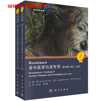 Brocklehurst老年医学与老年学(原书第八版)_上下册-作者:(美)H. M. 菲利特 (Howard M. Fillit),(加)K. 罗克伍德(Kenneth Rockwood),(英)J. 扬(John Young)-PDF电子书 医药卫生 第1张-7B4电子书 Brocklehurst老年医学与老年学(原书第八版)_上下册-作者:(美)H. M. 菲利特 (Howard M. Fillit),(加)K. 罗克伍德(Kenneth Rockwood),(英)J. 扬(John Young)-PDF电子书