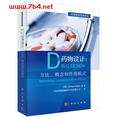 药物设计:方法、概念和作用模式-作者:上海药明康德新药开发有限公司-PDF电子书 医药卫生 第1张-7B4电子书 药物设计:方法、概念和作用模式-作者:上海药明康德新药开发有限公司-PDF电子书