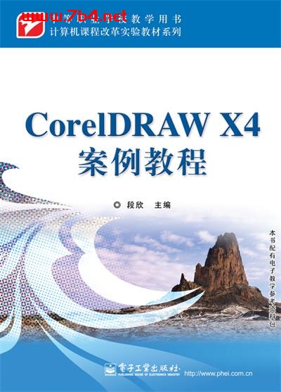 CorelDRAW X4案例教程-作者:段欣-PDF电子书 网络科技 第1张-7B4电子书 CorelDRAW X4案例教程-作者:段欣-PDF电子书