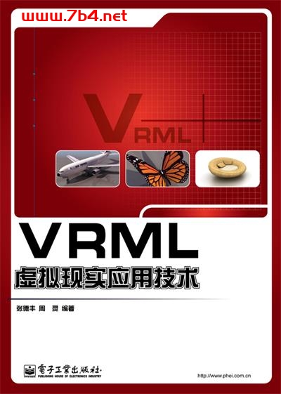 VRML虚拟现实应用技术-作者:张德丰-PDF电子书 网络科技 第1张-7B4电子书 VRML虚拟现实应用技术-作者:张德丰-PDF电子书