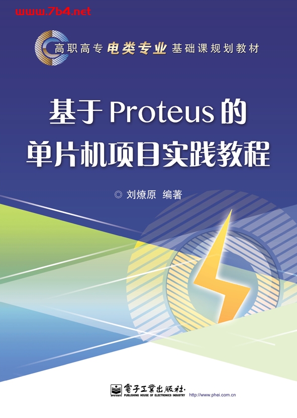 基于Java技术的Web应用开发-作者：刘燎原-PDF电子书