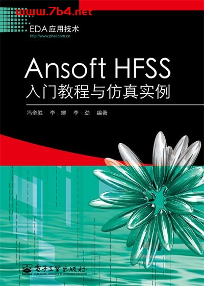 Ansoft HFSS入门教程与仿真实例-作者:冯奎胜,李娜,李劲-PDF电子书 网络科技 第1张-7B4电子书 Ansoft HFSS入门教程与仿真实例-作者:冯奎胜,李娜,李劲-PDF电子书