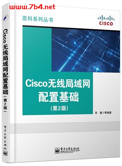Cisco无线局域网配置基础(第2版)-作者:常潘,徐刚-PDF电子书 网络科技 第1张-7B4电子书 Cisco无线局域网配置基础(第2版)-作者:常潘,徐刚-PDF电子书