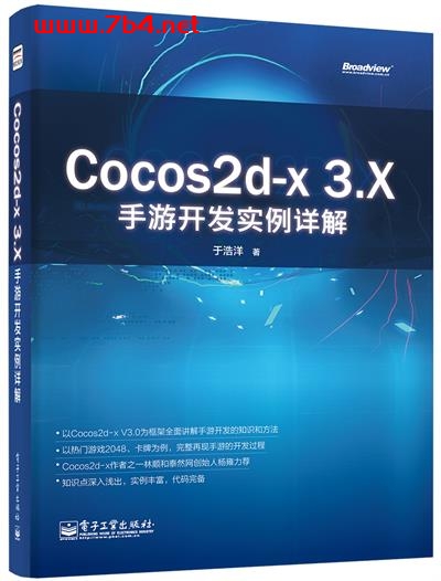 Cocos2d-x 3.X手游开发实例详解-作者:于浩洋-PDF爱你知识 网络科技 第1张-7B4电子书 Cocos2d-x 3.X手游开发实例详解-作者:于浩洋-PDF爱你知识