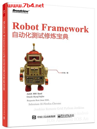 Robot Framework自动化测试修炼宝典-作者:齐涛-PDF电子书 网络科技 第1张-7B4电子书 Robot Framework自动化测试修炼宝典-作者:齐涛-PDF电子书